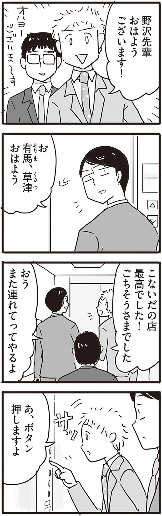 『モラハラ夫は変わるのか』より