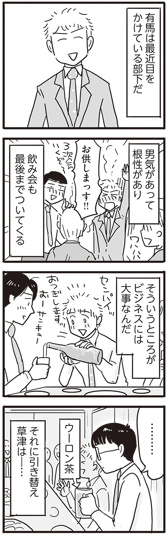 『モラハラ夫は変わるのか』より