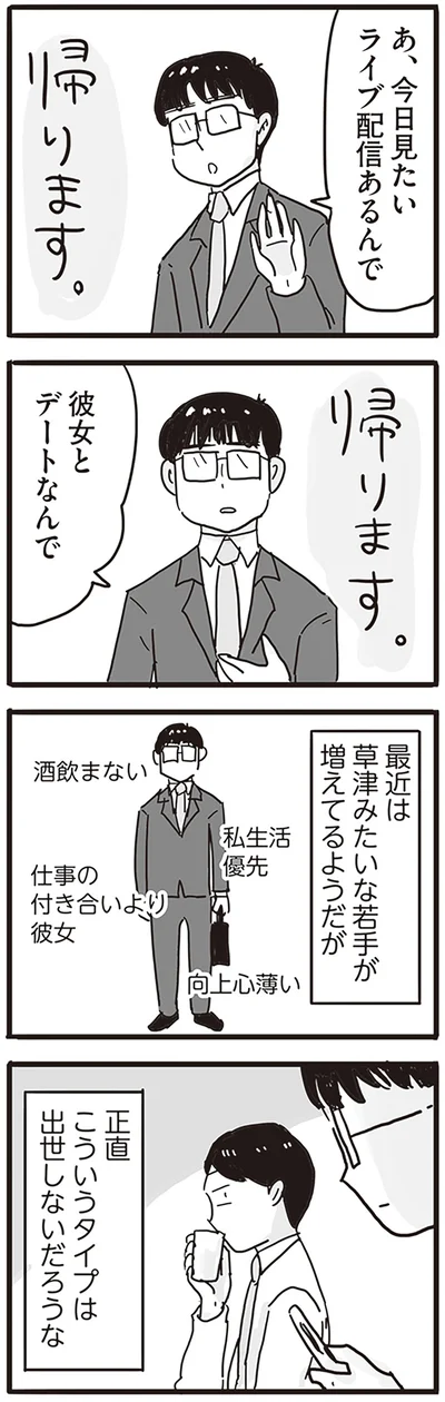 『モラハラ夫は変わるのか』より