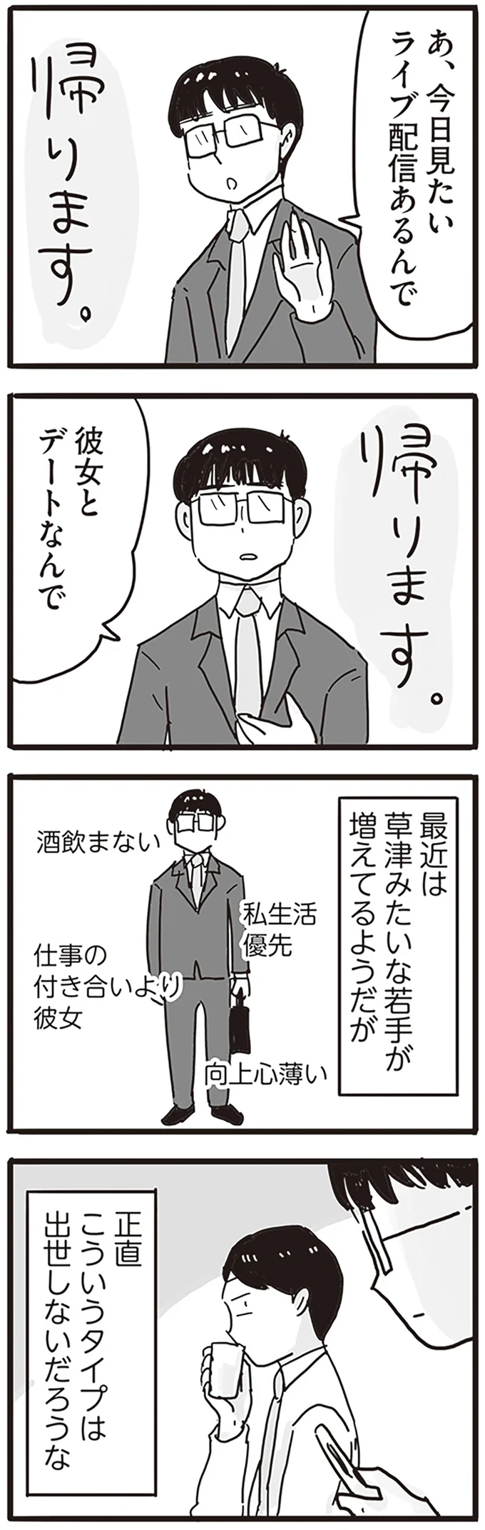 『モラハラ夫は変わるのか』より