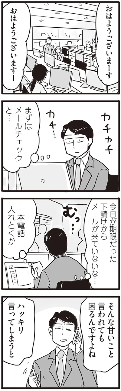 『モラハラ夫は変わるのか』より