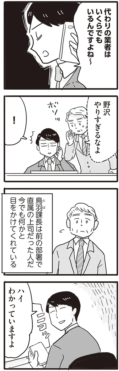 『モラハラ夫は変わるのか』より