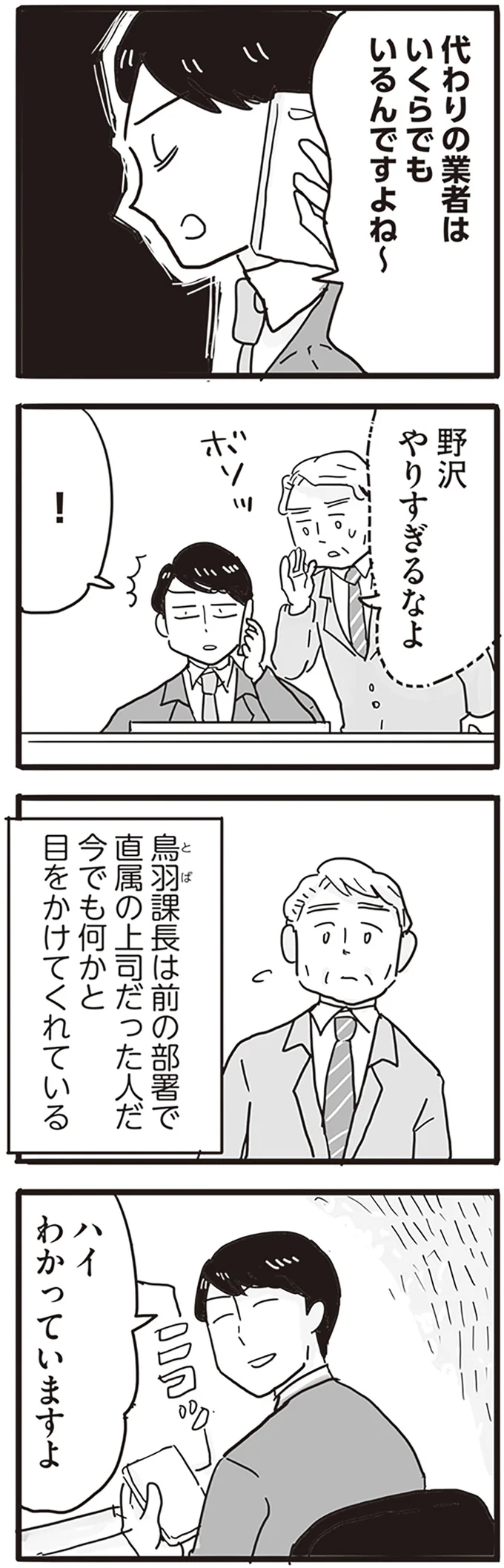 『モラハラ夫は変わるのか』より
