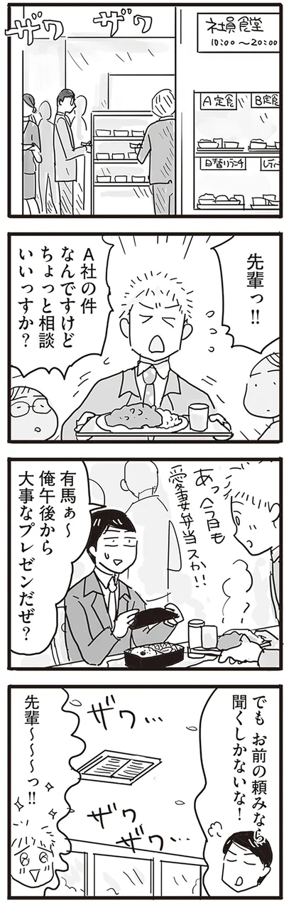 『モラハラ夫は変わるのか』より