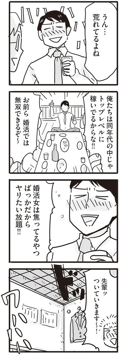 『モラハラ夫は変わるのか』より