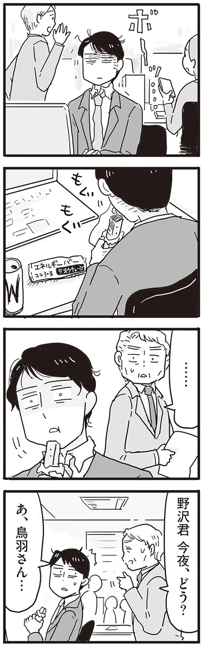 『モラハラ夫は変わるのか』より