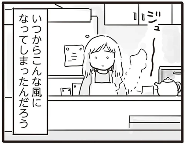 私はいつからこんな風に？夫の姿が見えると怯えてしまう妻／99%離婚 モラハラ夫は変わるのか（1）