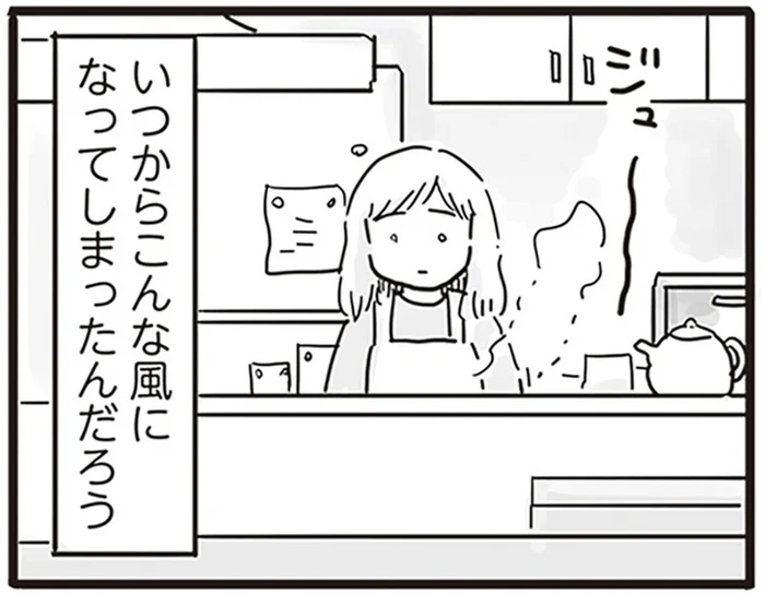 私はいつからこんな風に？夫の姿が見えると怯えてしまう妻／99%離婚 モラハラ夫は変わるのか（1）