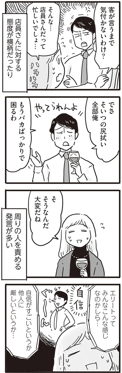 自信がすごいというか