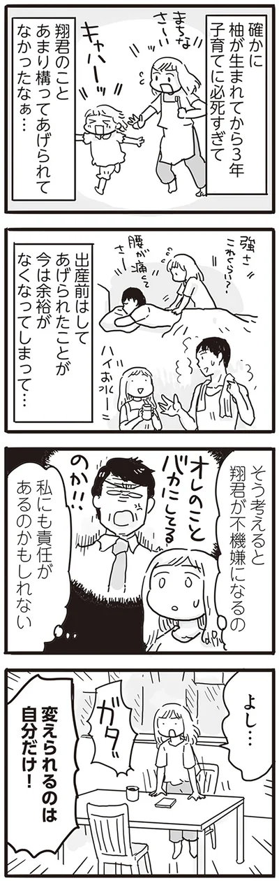 余裕がなくなってしまって…