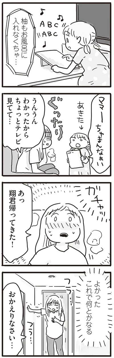 お風呂に入れなくちゃ…