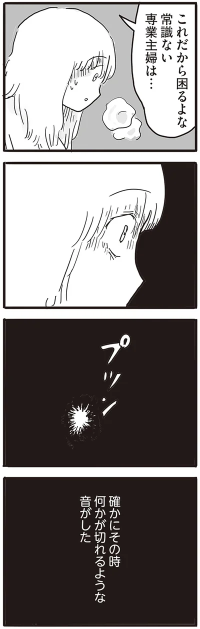 プツン