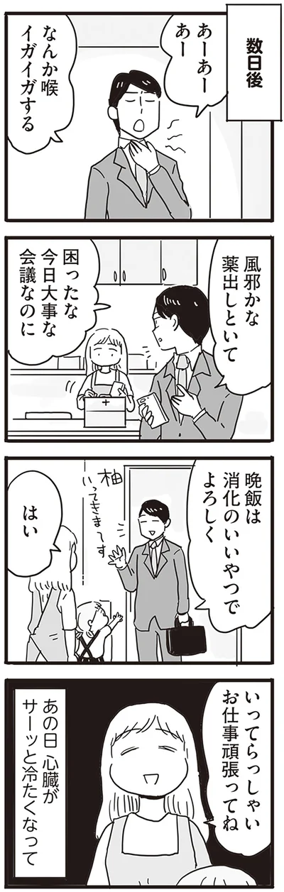 消化のいいやつでよろしく