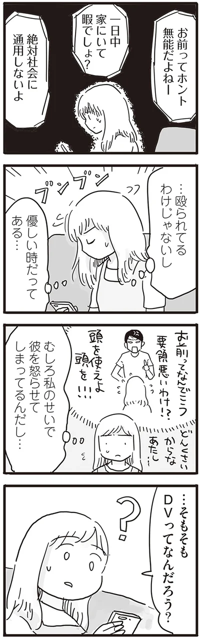 DVってなんだろう？