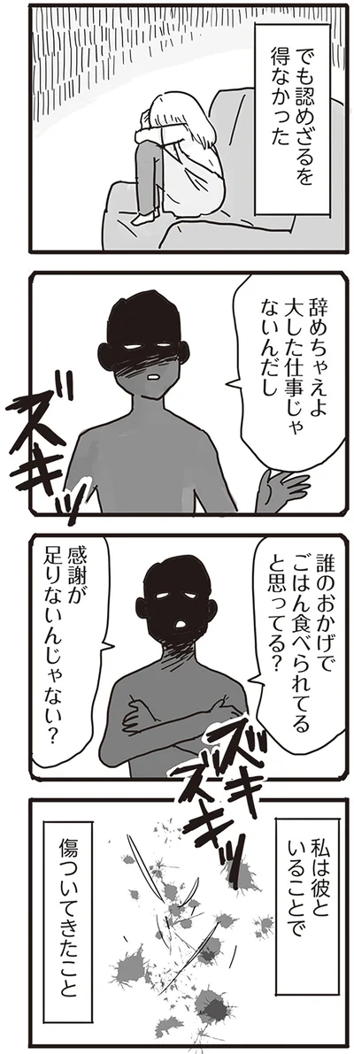 ズキズキッ