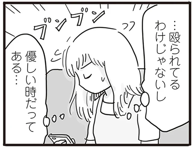 殴られてるわけじゃない。でも調べるほどに「これってDV…？」／99%離婚 モラハラ夫は変わるのか（5）