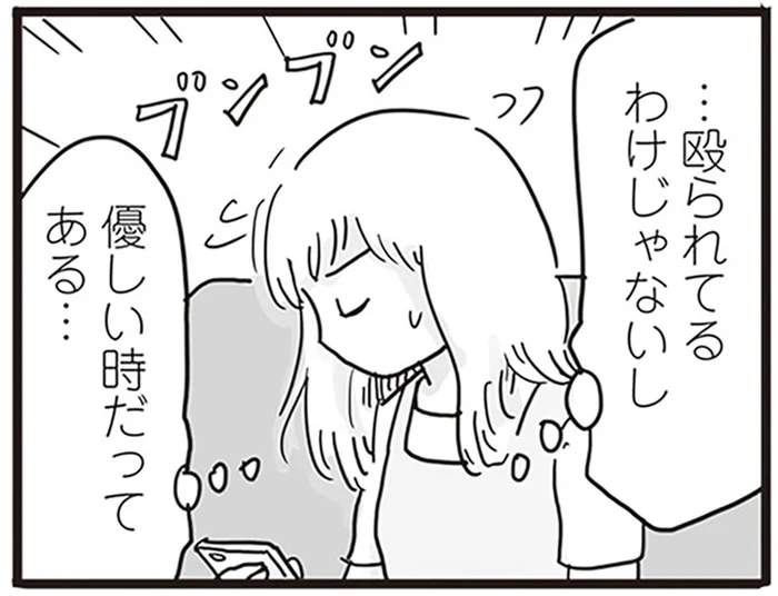 殴られてるわけじゃない。でも調べるほどに「これってDV…？」／99%離婚 モラハラ夫は変わるのか（5）