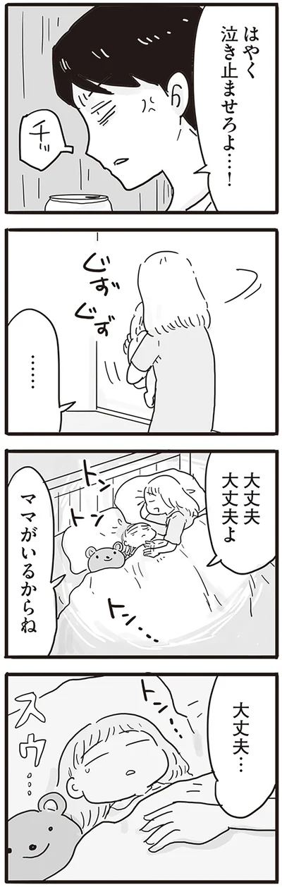 大丈夫よ