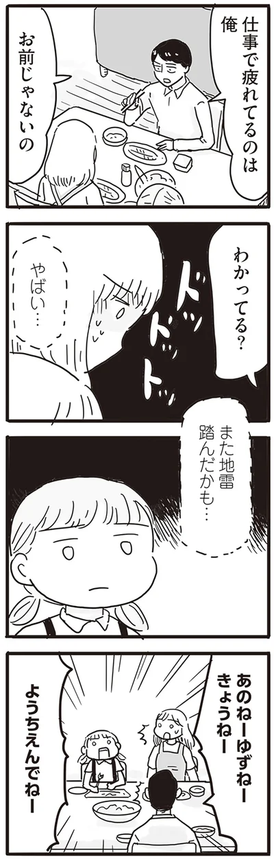 やばい…