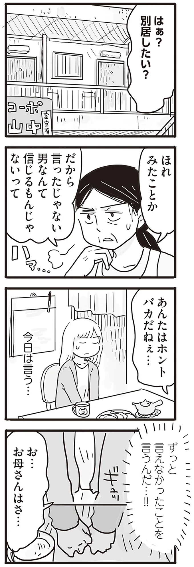 ホントバカだねぇ…