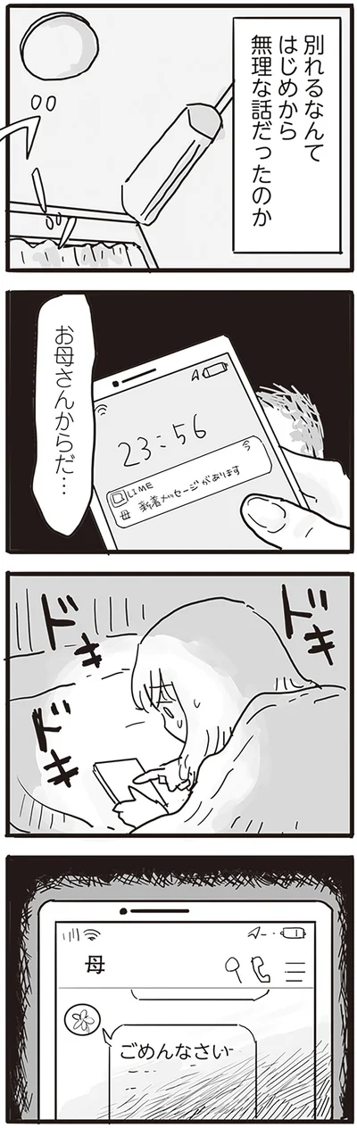 無理な話だったのか