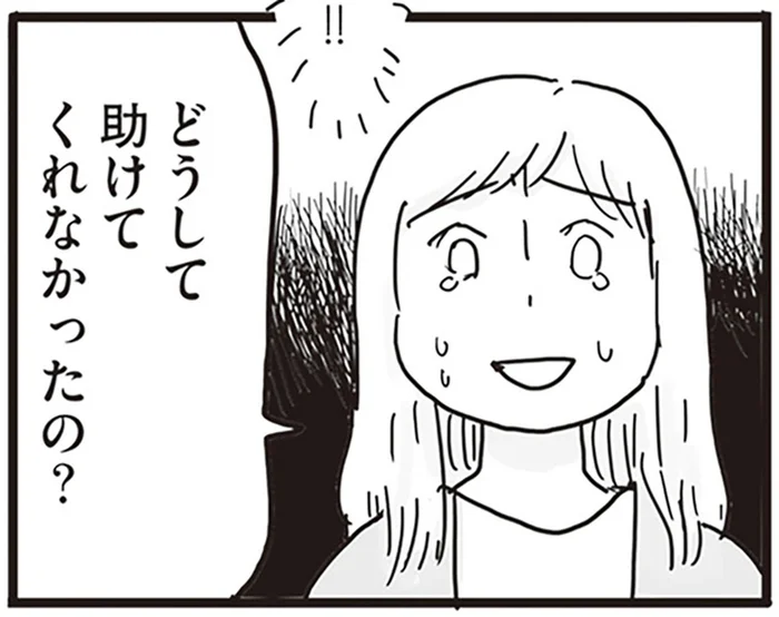 「どうして助けてくれなかったの？」後悔した母への発言／99%離婚 モラハラ夫は変わるのか（8）