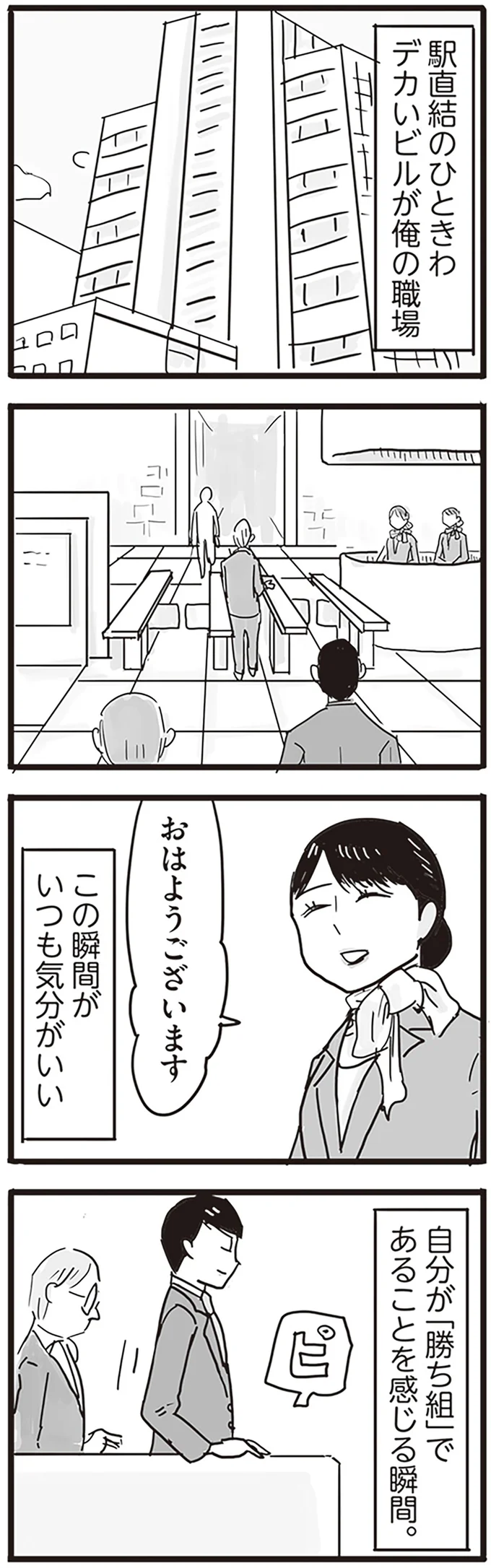 気分がいい