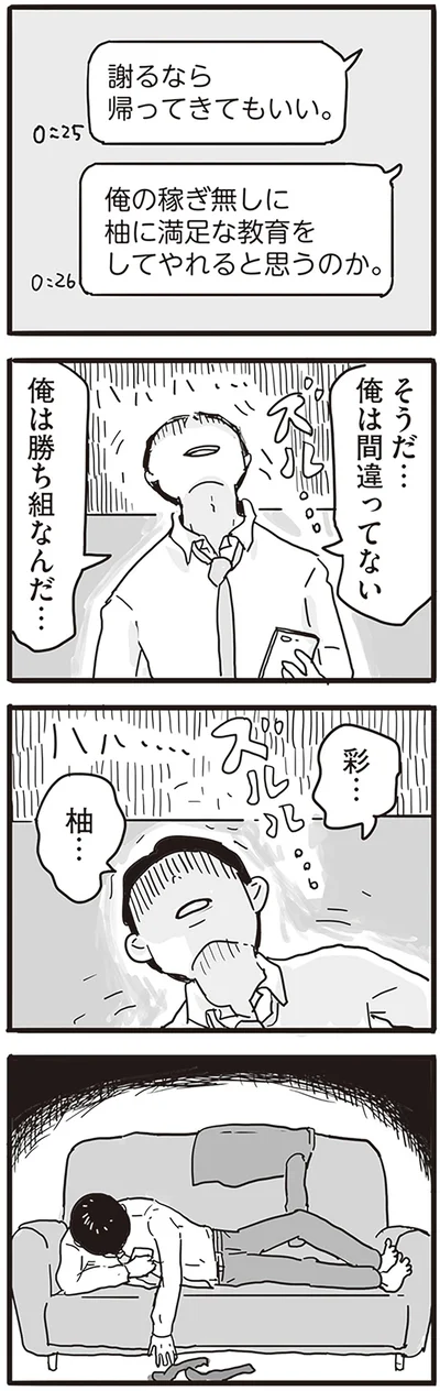 俺の稼ぎ無しに