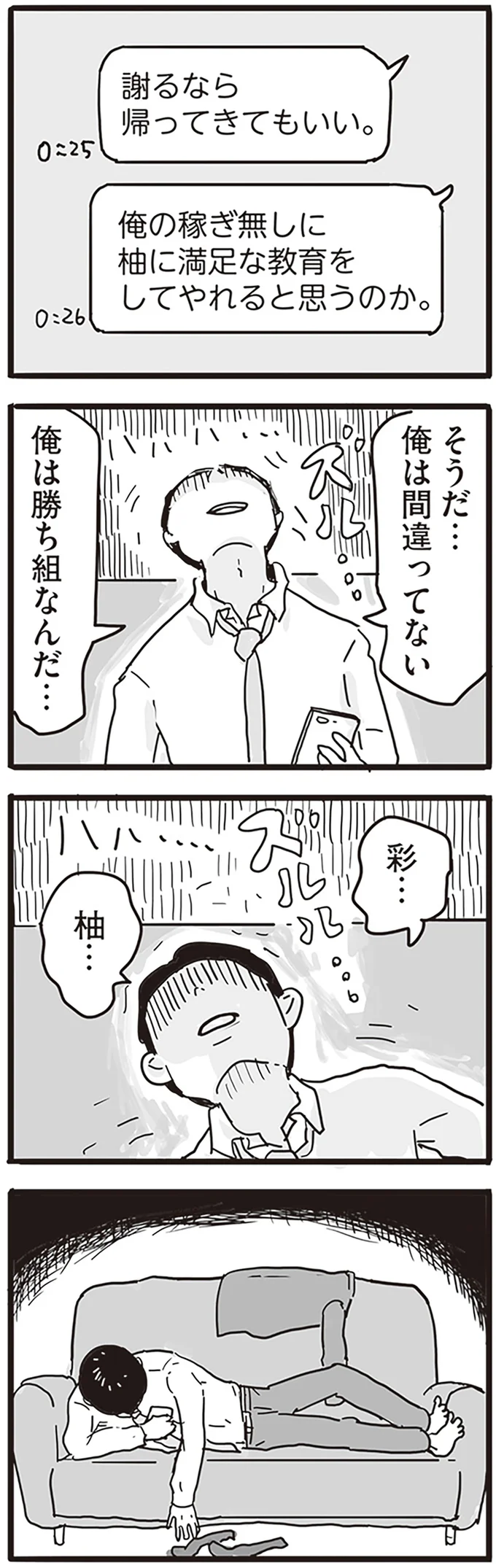 俺の稼ぎ無しに