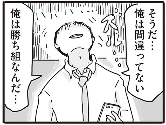 妻の家出の理由に皆目見当がつかない「俺は間違ってない」／99%離婚 モラハラ夫は変わるのか（13）