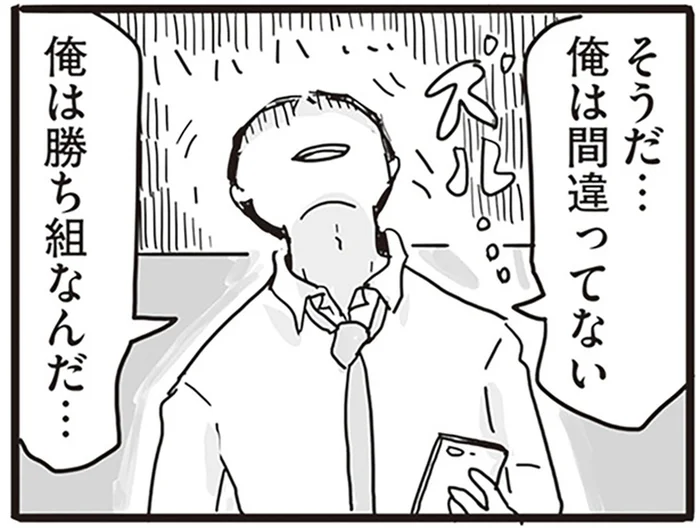 妻の家出の理由に皆目見当がつかない「俺は間違ってない」／99%離婚 モラハラ夫は変わるのか（13）