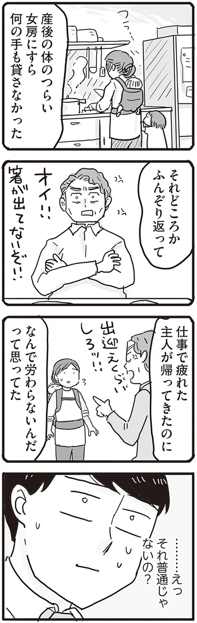 ふんぞり返って