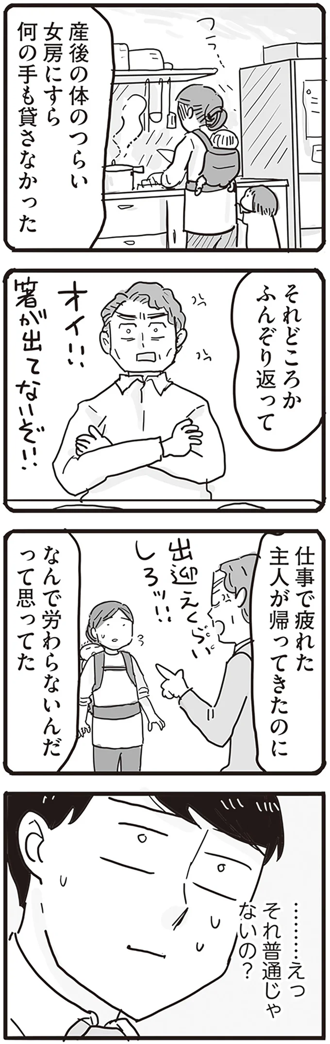 ふんぞり返って