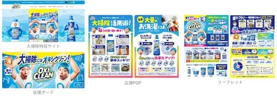 展開ツール例