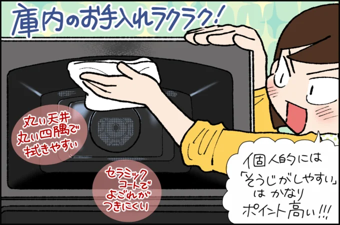庫内のお手入れラクラク!