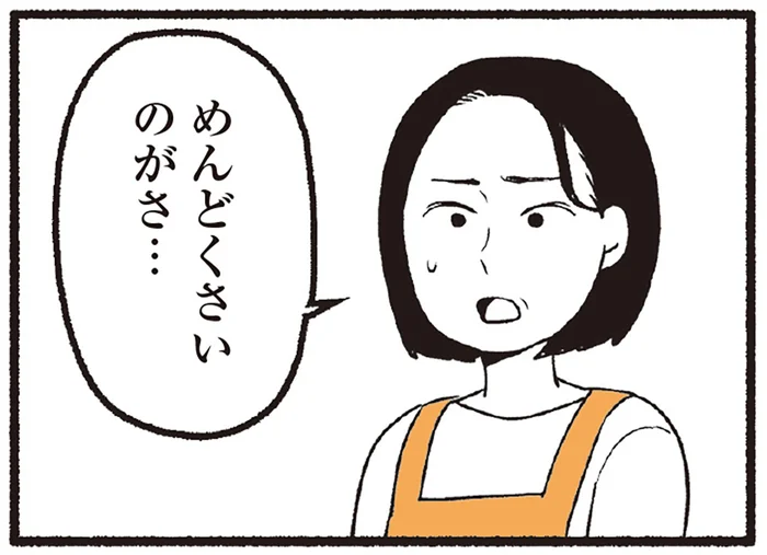 週2で近所の年老いた両親の家へ。最近抱く感情は「煩わしさ」／わたしの親が老害なんて（2）