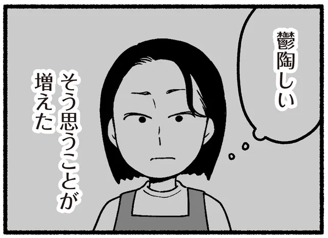 「鬱陶しい」子育てに口を出してくるようになった両親に抱く感情／わたしの親が老害なんて（3）