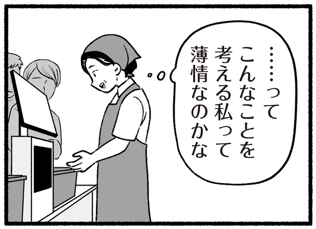 両親から離れられたら… 自分の親なのにそう考えるのは薄情？／わたしの親が老害なんて（4）