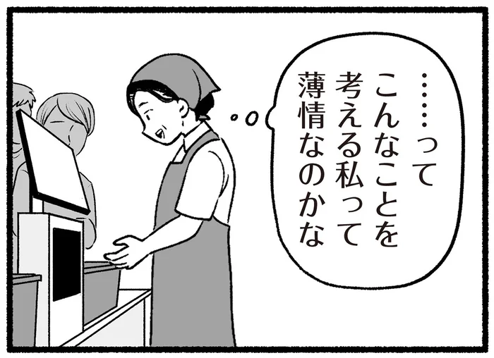 両親から離れられたら… 自分の親なのにそう考えるのは薄情？／わたしの親が老害なんて（4）