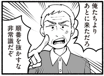 非常識だぞ