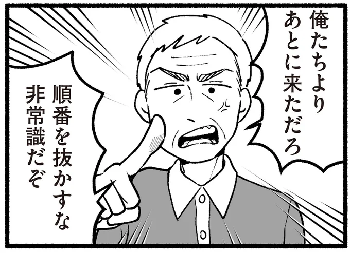 非常識だぞ