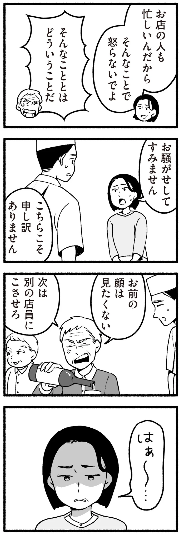 お騒がせしてすみません