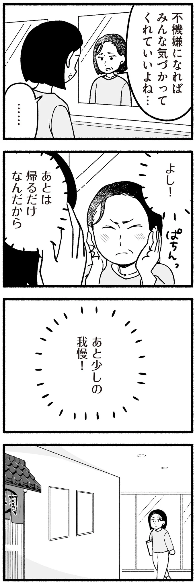 あと少しの我慢！