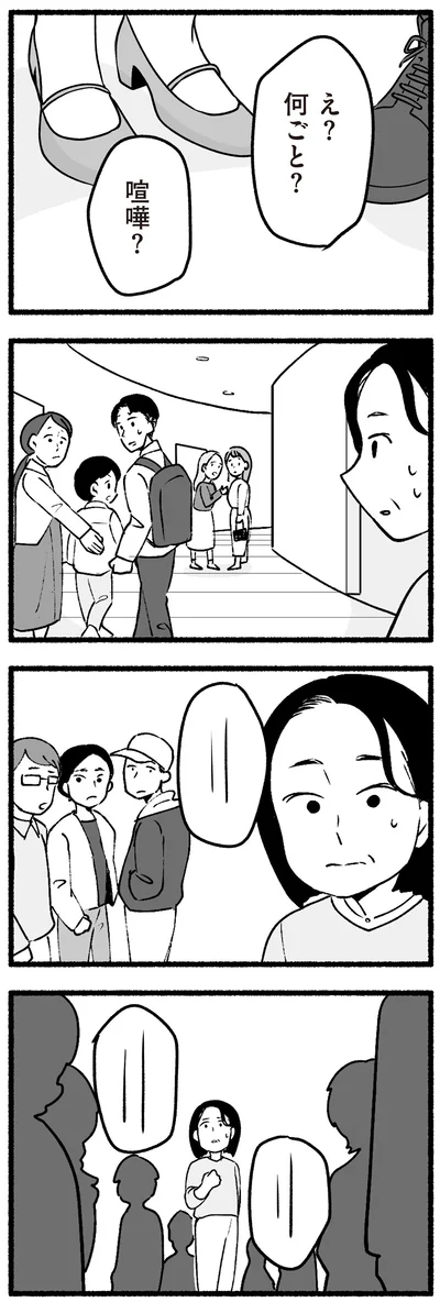 何ごと？