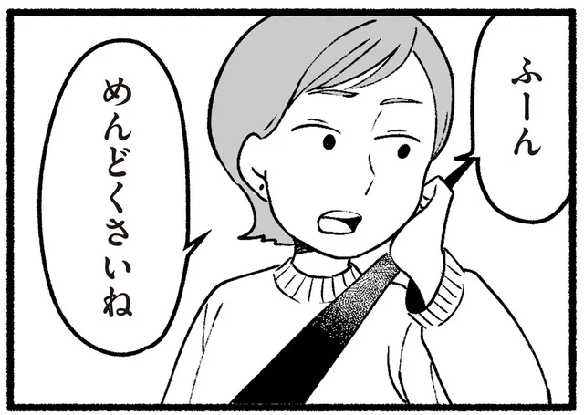「めんどくさいね」誰が作ったか分からない母親像を追いかけさせられて／わたしの親が老害なんて（10）