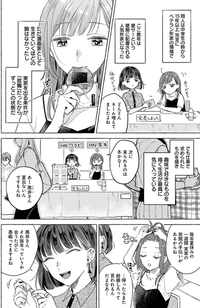 …帰ったらまた結婚しろって言われるんだよなあ…
