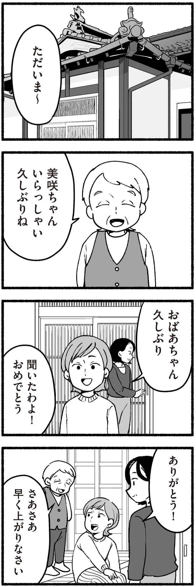 いらっしゃい久しぶりね