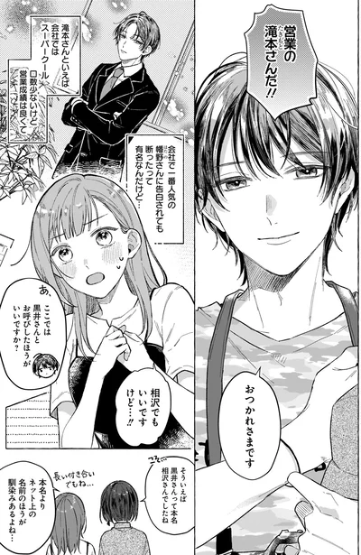 おつかれさまです