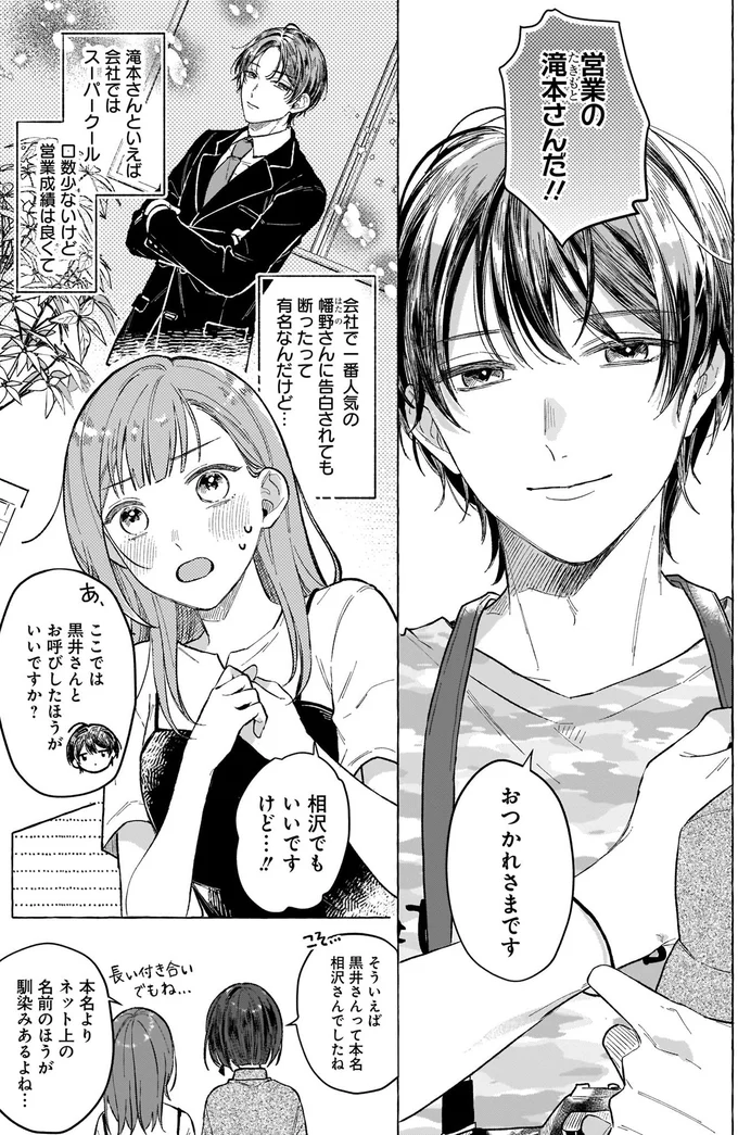 おつかれさまです