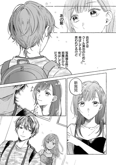 新発見